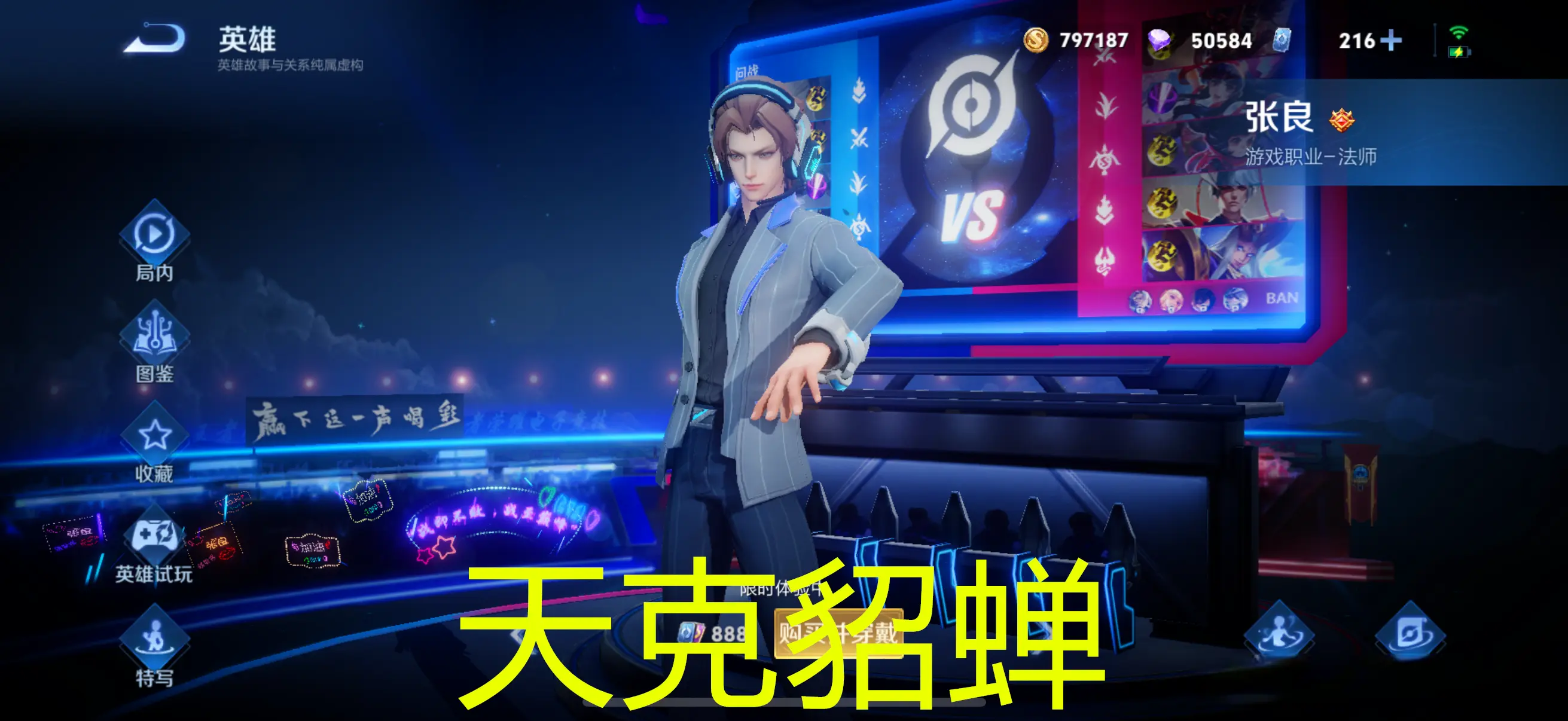 stron, 敌方中路秒, amp