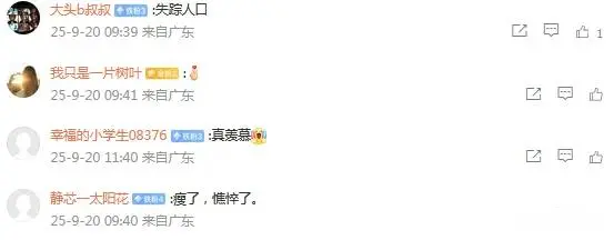 网友曝易建